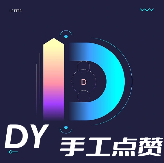 抖音新人开直播前期没粉丝,可以刷粉吗?